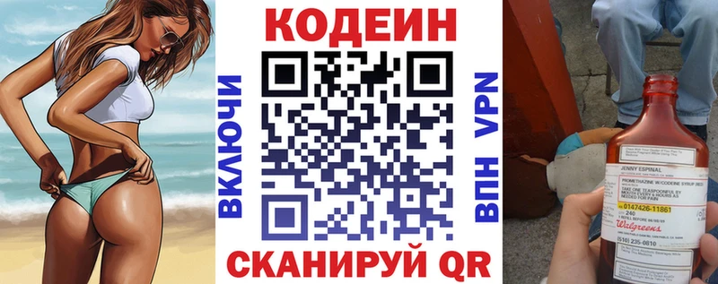 kraken tor  дарк нет телеграм  Codein напиток Lean (лин)  Нарьян-Мар 