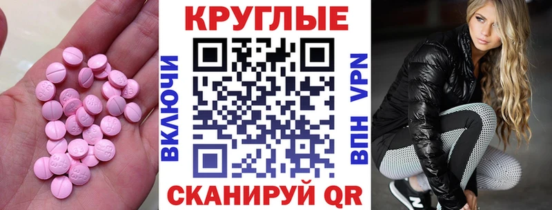 Экстази таблы Нарьян-Мар