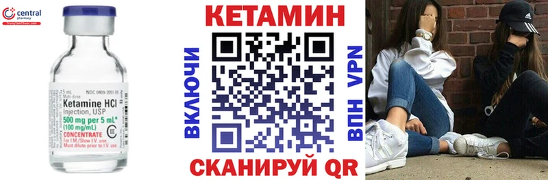 Кетамин ketamine  Нарьян-Мар 
