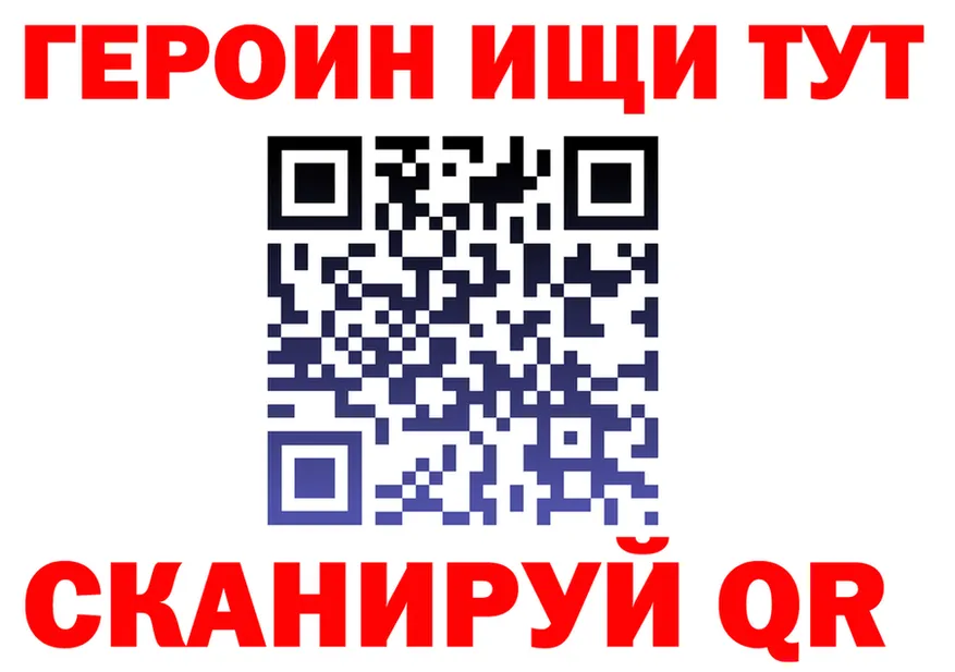 ГЕРОИН Афган вход нарко площадка mega Нарьян-Мар