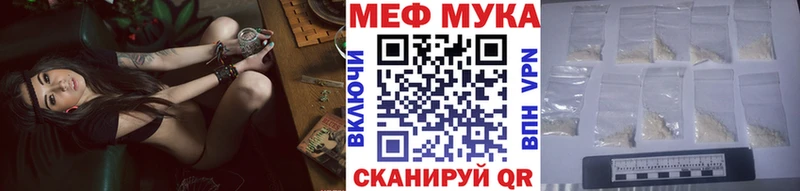 МЕФ мука  дарнет шоп  Нарьян-Мар 