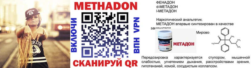 МЕТАДОН methadone  Нарьян-Мар 